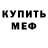APVP крисы CK DANYA VASILEV