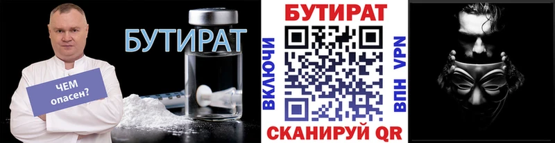 кракен как войти  Сергач  Бутират BDO 