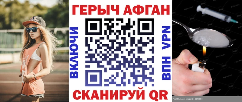 магазин    Сергач  ГЕРОИН афганец 